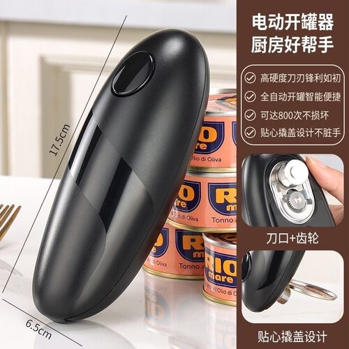 电动不伤手开罐器家用开罐头神器简易罐头刀开瓶工具开盖起子商用