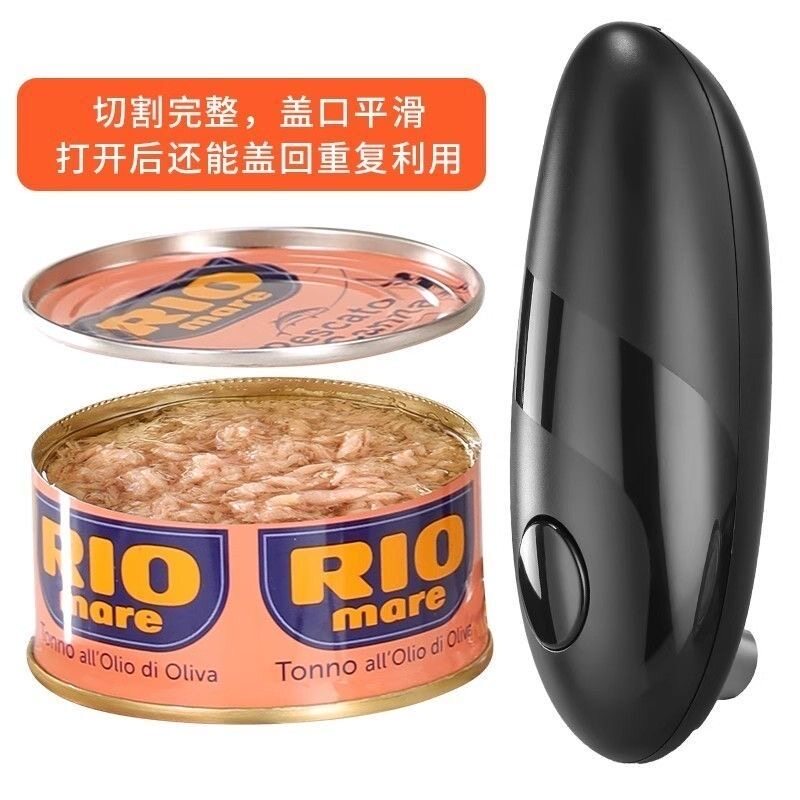 电动开罐器启瓶器多功能拧瓶器开瓶器午餐肉铁皮易拉罐开罐头神器