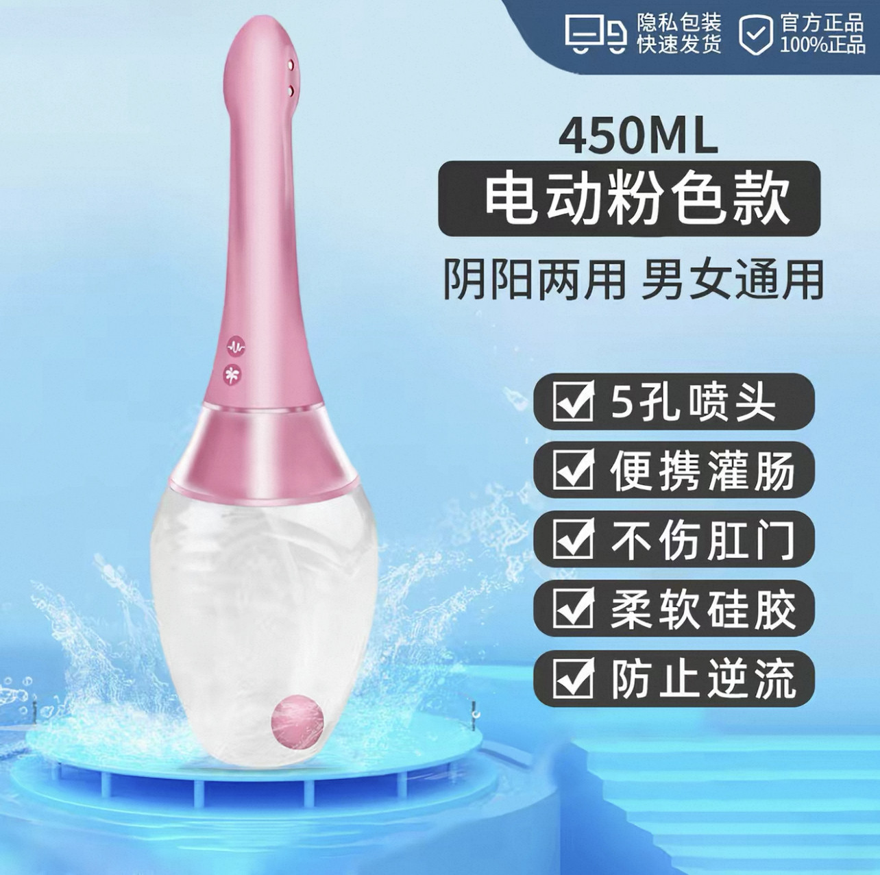 医用阴道冲洗器内阴女性私处清洗器妇洗神器非一次性家用女性安慰