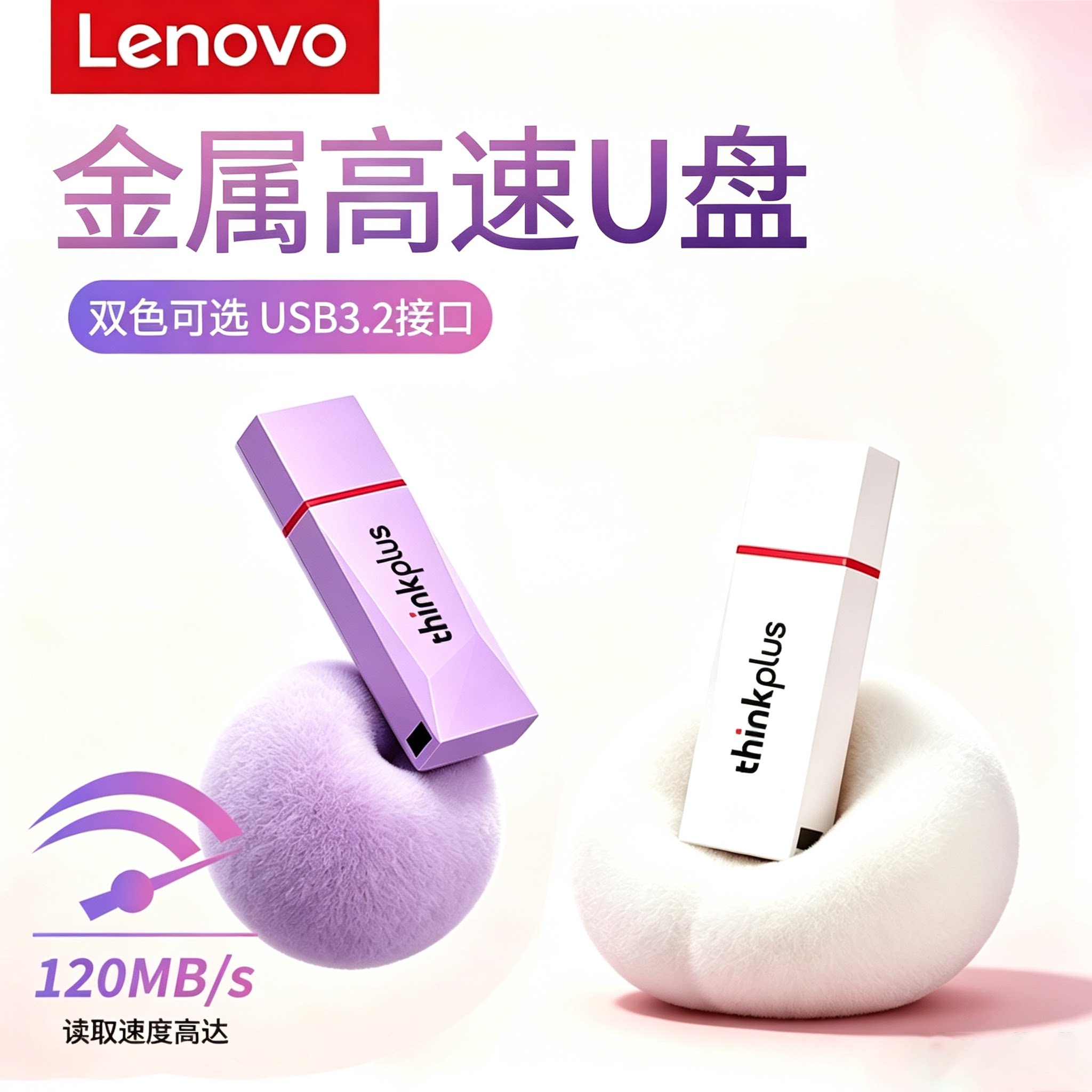 联想金属U盘128GB高速读写USB3.2图片