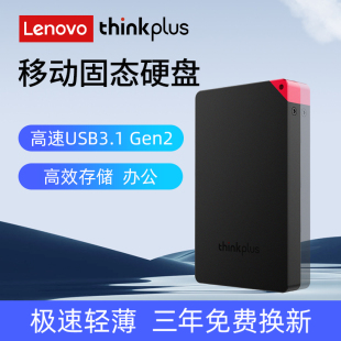 联想移动固态硬盘2TB Type C接口PSSD高速读写 外接固态移动硬盘