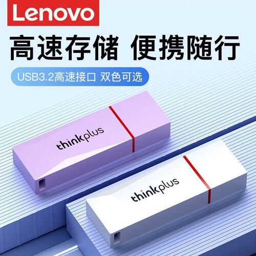 联想usb3.2两用双接口128Gu盘