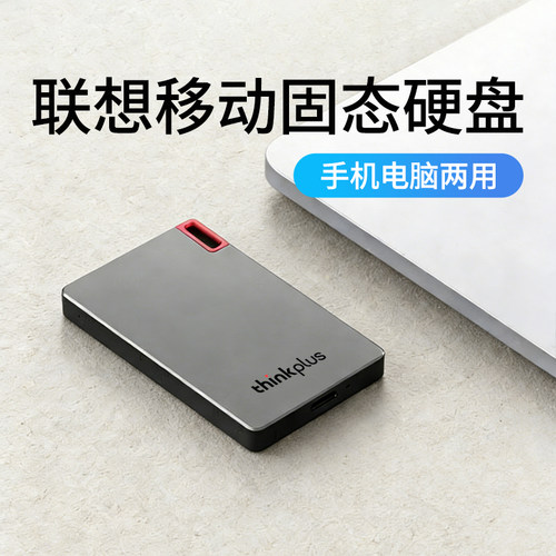 联想US800移动固态硬盘Type-C接口110MB/S大容量1T正品小巧PSSD