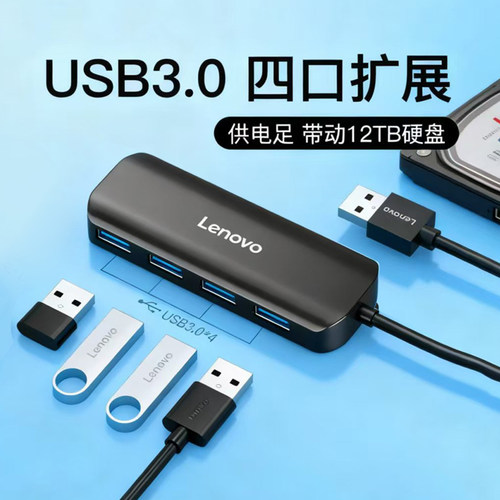 联想usb拓展坞3.0插头多口集分线器u盘转换接头usp多功能扩展器typec苹果mac笔记本电脑台式外接多孔延长hub