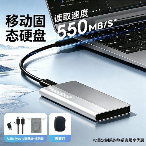 联想US201Pro/SU700移动固态硬盘高速USB3.2/TypeC大容量1T