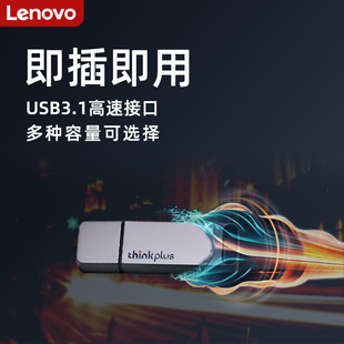 64g 联想u盘256g大容量高速USB3.0高颜值办公128g定制32g优盘正品