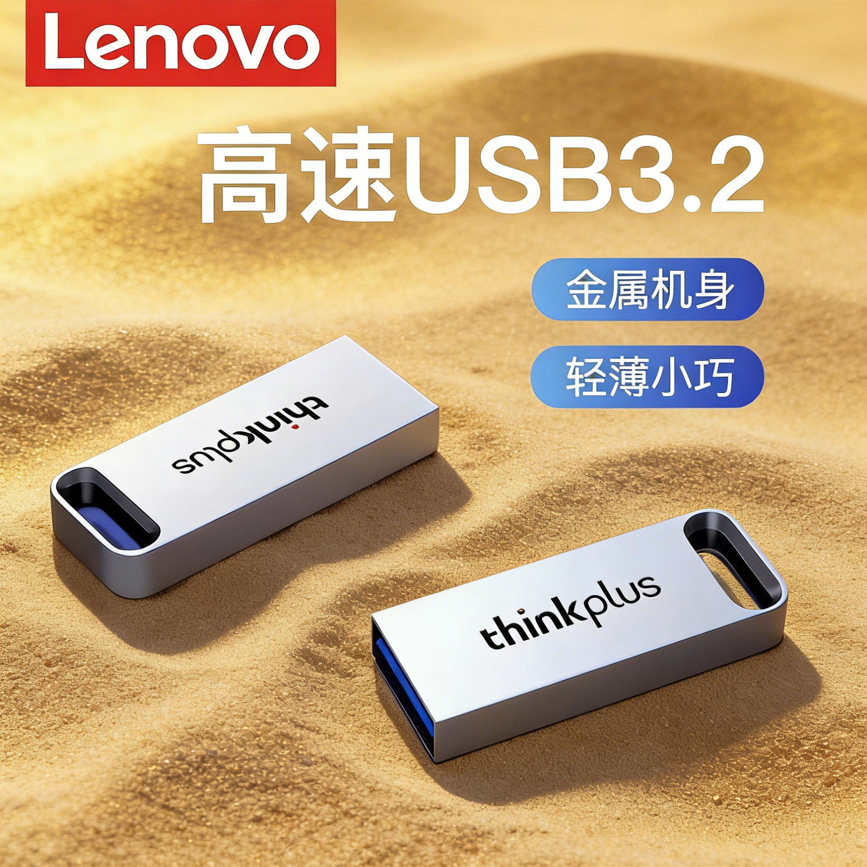 联想u盘128g大小容量16g卡通迷你投标便携车载女生优盘8g正品32g,闪存卡/U盘/存储/移动硬盘,普通U盘/固态U盘/音乐U盘,淘宝优惠券,粉丝福利购,淘宝优惠卷