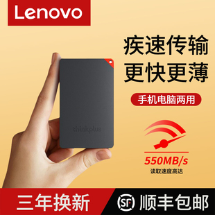 联想移动固态硬盘1t 高速ssd外接华为手机电脑两用u盘512g 256g