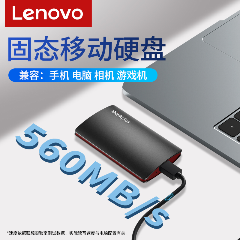 联想移动固态硬盘高速560MB大容量USB3.2/Type-C便捷小巧US201Pro
