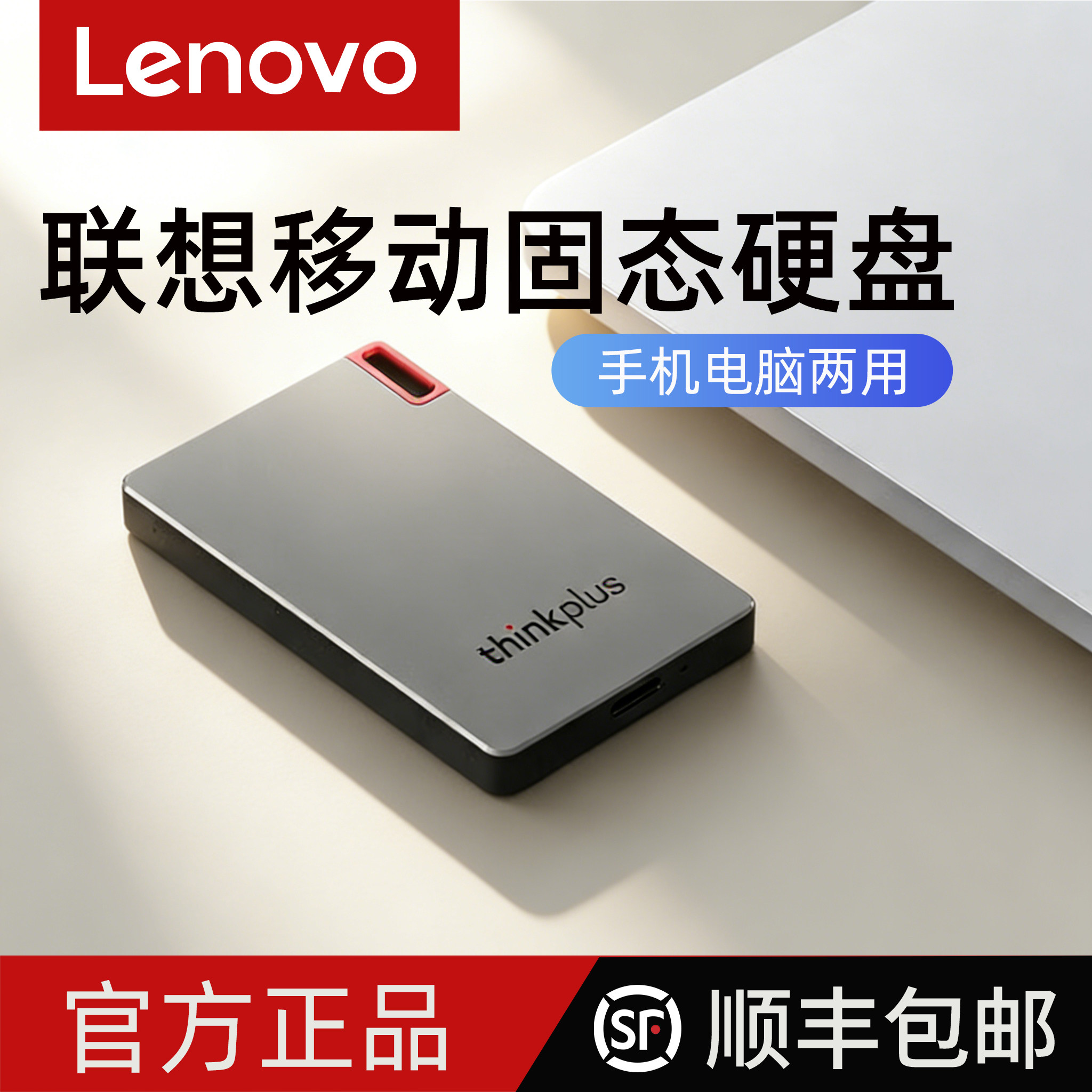 联想US800移动固态硬盘高速Typec大容量1T扩容正品小巧便