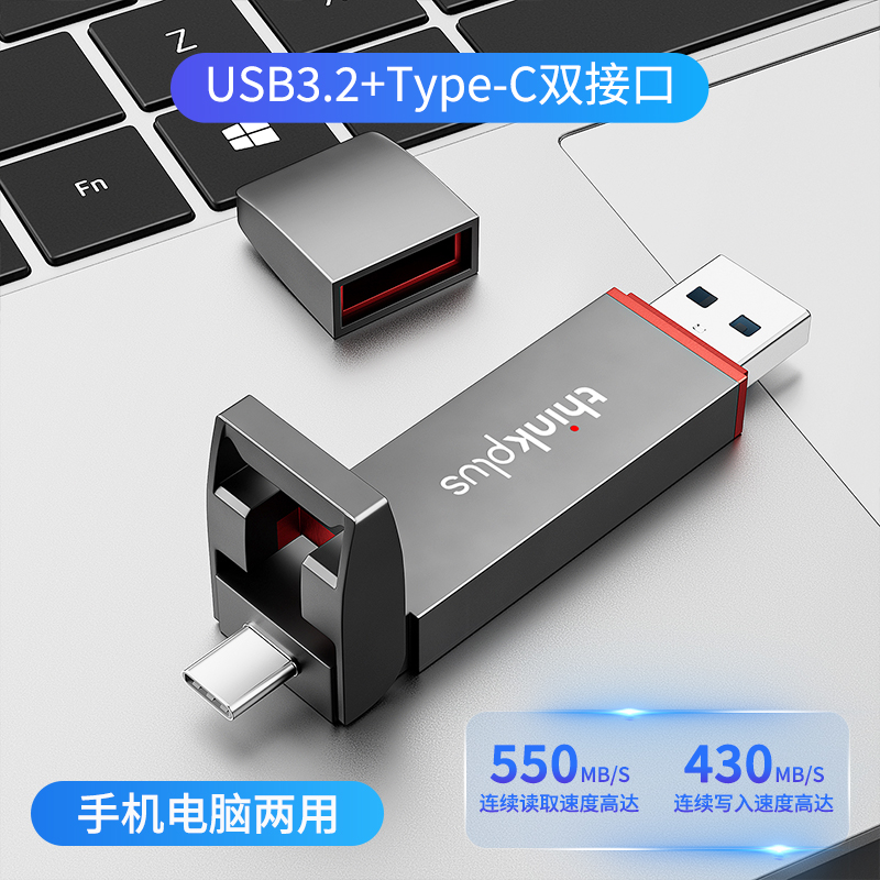 联想固态手机U盘高速1t