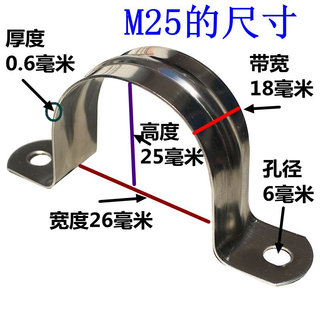 316L不锈钢骑马卡u型卡管扣管卡管夹水管卡子固定卡扣线管PPR管32