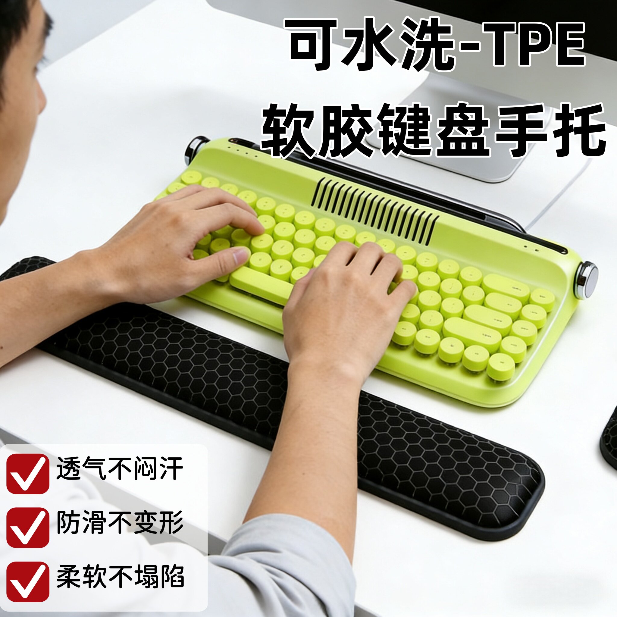 TPE硅胶电脑键盘鼠标腕托垫办公游戏护腕柔软高弹透气速干可水洗