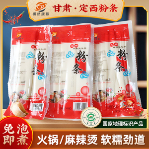 甘肃定西土豆粉大宽粉火锅粉宽粉韭叶粉细粉搭配流汁宽粉即食粉条