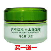 芦荟深度补水保湿 霜滋润护肤品乳液素颜霜芦荟胶女男秋冬面油防干