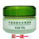 芦荟深度补水保湿 霜滋润护肤品乳液素颜霜芦荟胶女男秋冬面油防干