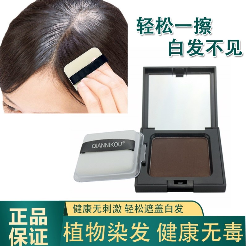 一次性美发粉饼遮盖白发笔植物发际线阴影修容粉修饰稀少头发可洗