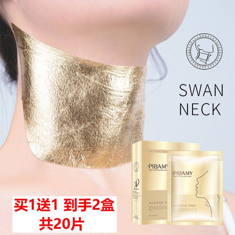 买1送1 PIBAMY比芭美黄金紧致颈膜10片装 淡化颈纹贴细纹补水提拉