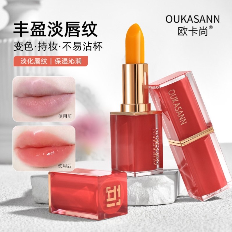 胡萝卜素温变唇膏滋润修护保湿不沾杯变色口红千人千色伪素颜学生