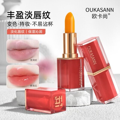 胡萝卜素温变唇膏滋润修护保湿不沾杯变色口红千人千色伪素颜学生