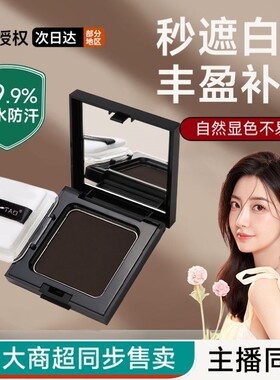 发际线粉白发看不见神器植物配方快速补发美发笔美发棒孕妇可用
