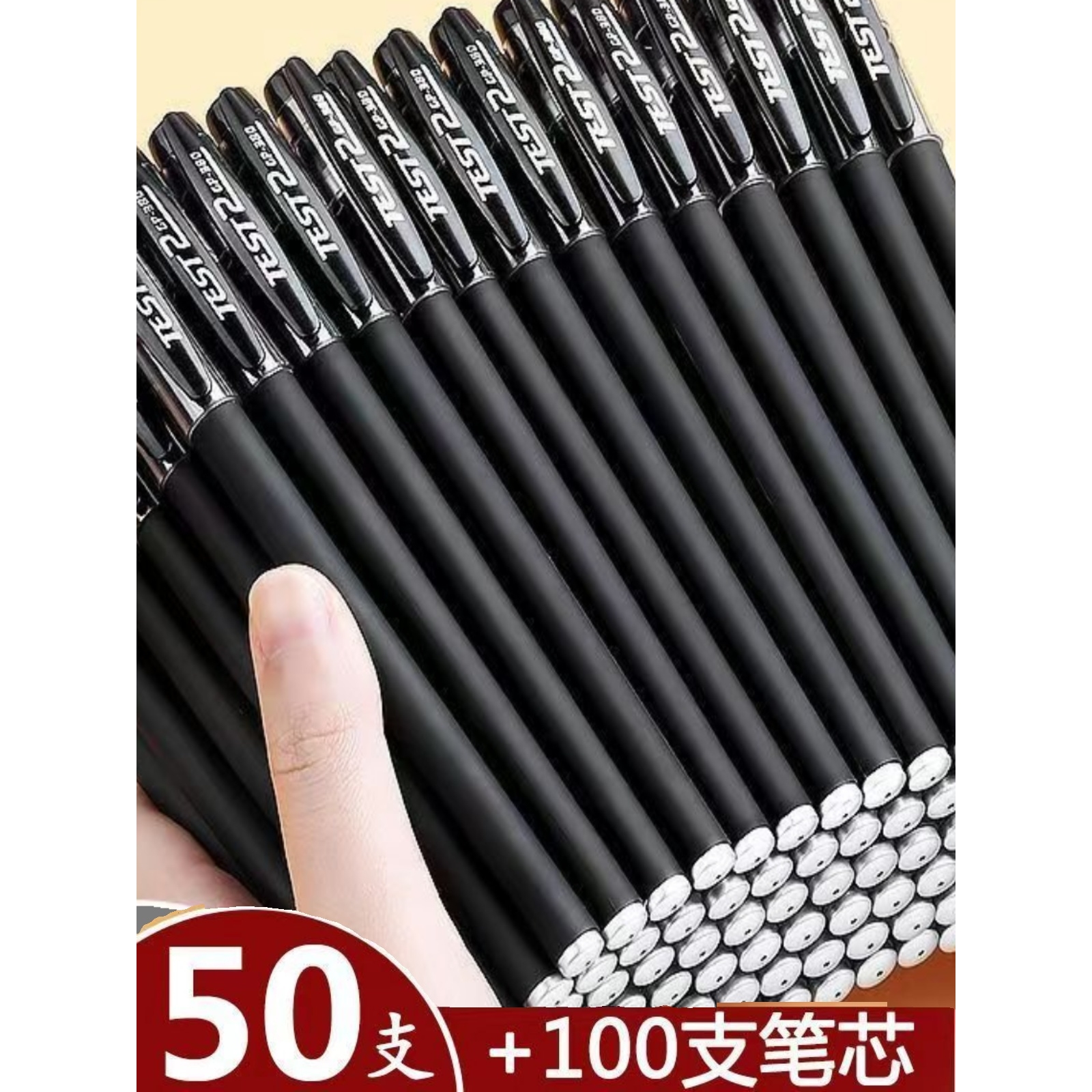 88vip2元好物黑色中性笔可换笔芯考试签字笔速干加粗0.5mm 针管碳