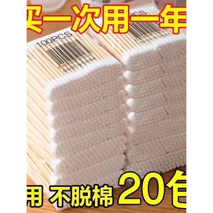 88vip2元好物棉签棒一次性棉签掏耳朵挖耳双头两用袋装棉棒家用不