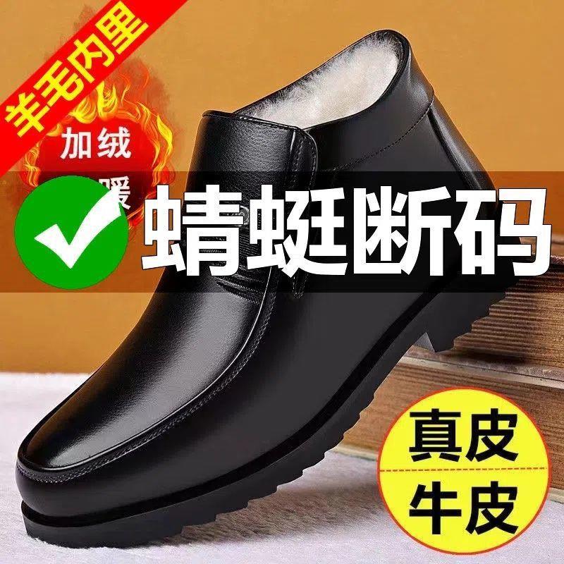 2025新款【真皮软牛皮】冬季皮鞋男鞋加绒加厚保暖棉鞋真皮防寒户