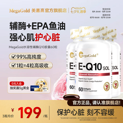 第4代辅酶99%高纯度辅酶Q10