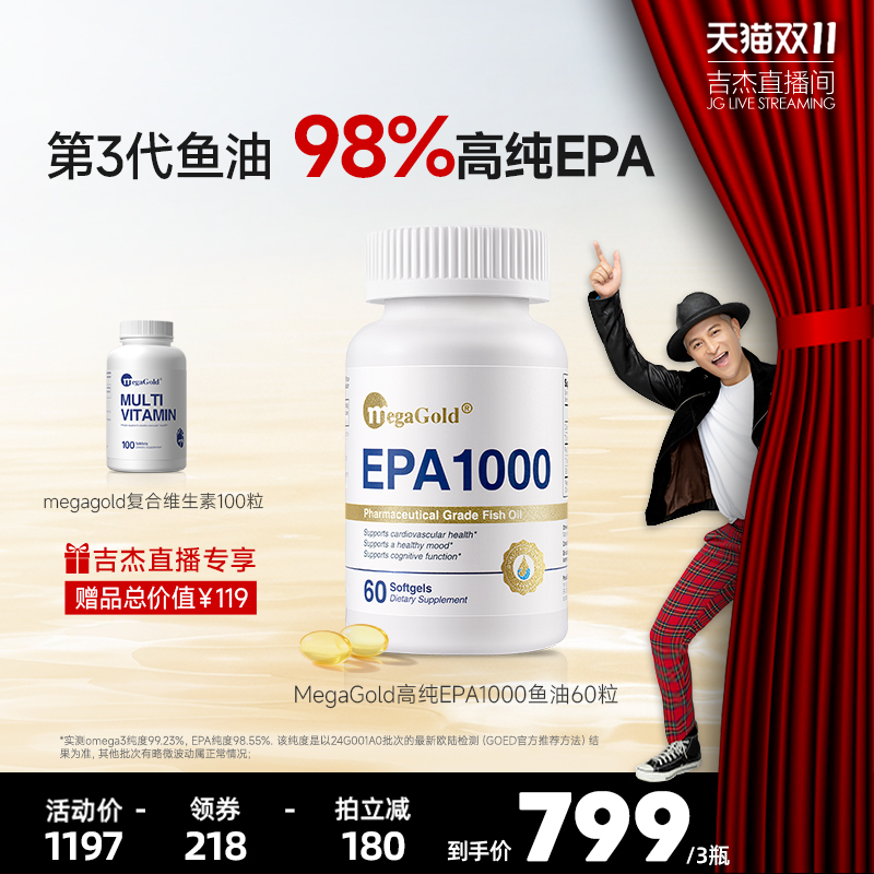 MegaGold美国原装进口正品