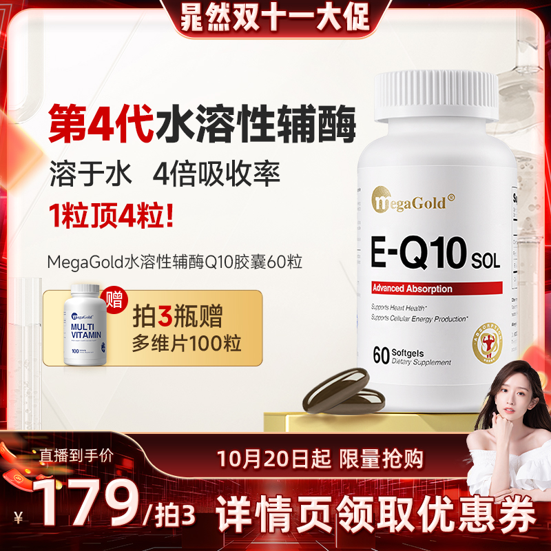 第4代辅酶99%高纯度辅酶Q10