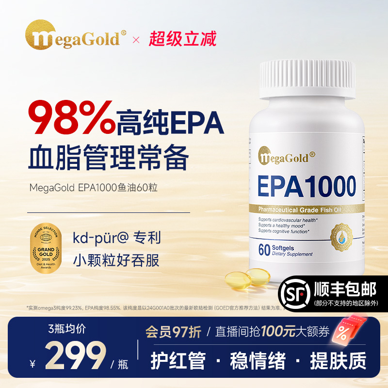 MegaGold美国原装进口正品