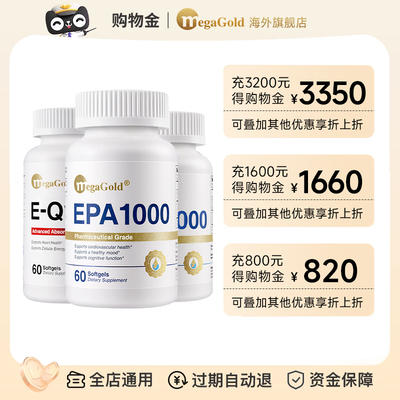 【充值购物金专项折上折】MegaGold旗舰店专属购物金-全店通用