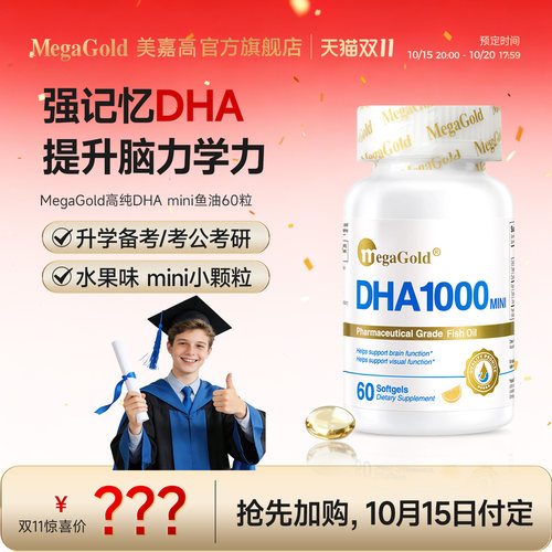 84%高纯度鱼油 第3代高纯DHA