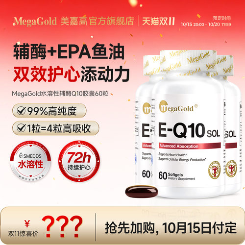 第4代辅酶 99%高纯度辅酶Q10
