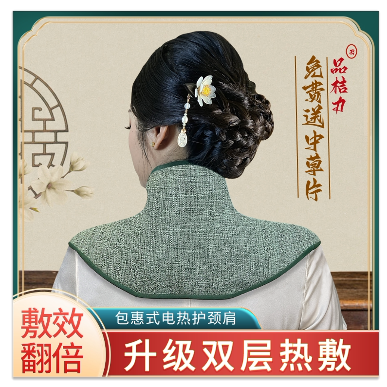 颈椎热敷红豆盐袋热敷包肩颈电加热艾绒艾灸海盐粗盐家用热敷披肩
