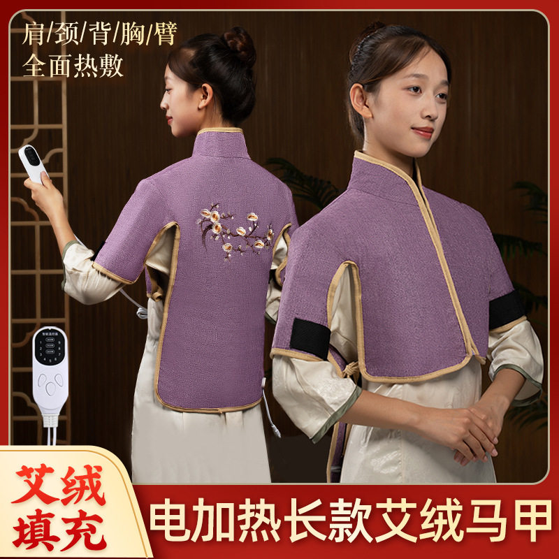 肩颈热敷包电加热艾草艾灸护颈椎脖子腰背部马甲披肩疏通热敷袋子