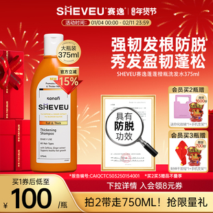 【百年药企】二硫化硒生姜蓬松止痒澳洲SHEVEU赛逸洗发水去屑防脱