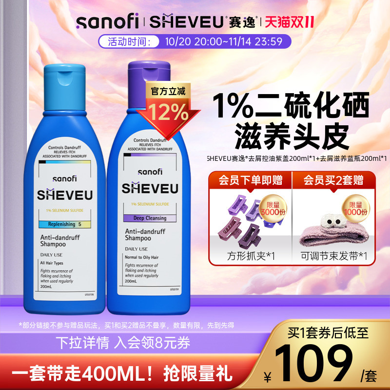 官方滋养澳洲洗发水去屑滋养