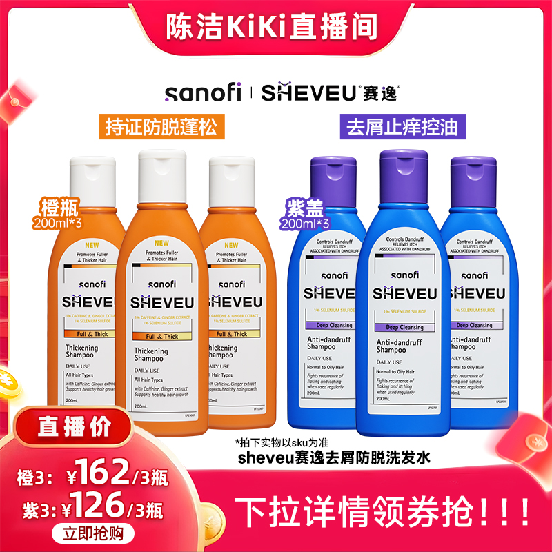 【百年药企】头屑油清道夫洗发水