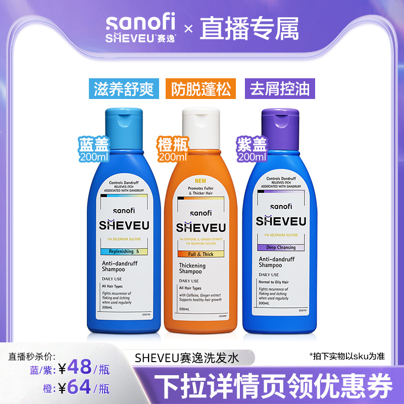 【李佳琦推荐】澳洲进口洗发水