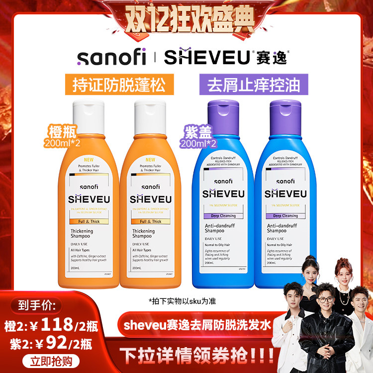 【香菇来了】二硫化硒去屑蓬松高颅顶澳洲SHEVEU赛逸洗发水