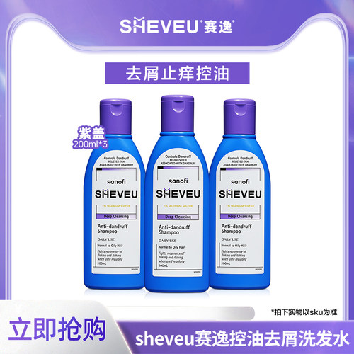 【百年药企】头屑油清道夫洗发水