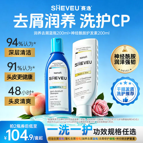 澳洲大药房|二硫化硒去屑神器