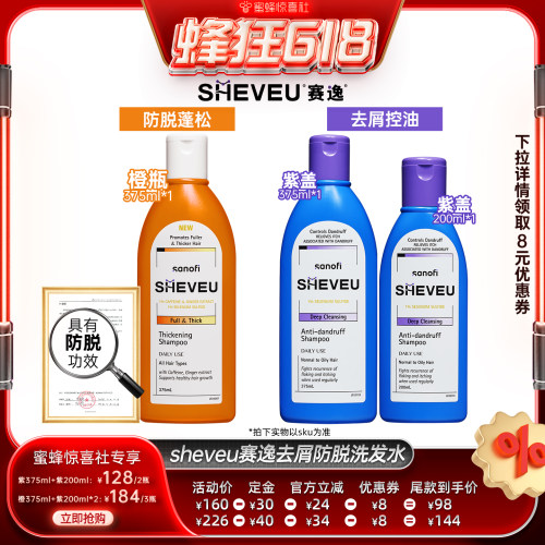 明星推荐进口控油止痒修护洗发水