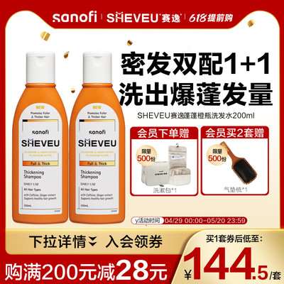 控油止痒澳洲洗发水SHEVEU头皮屑