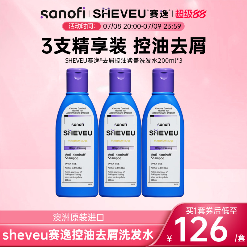 专业去屑配方|滋养去屑洗发水