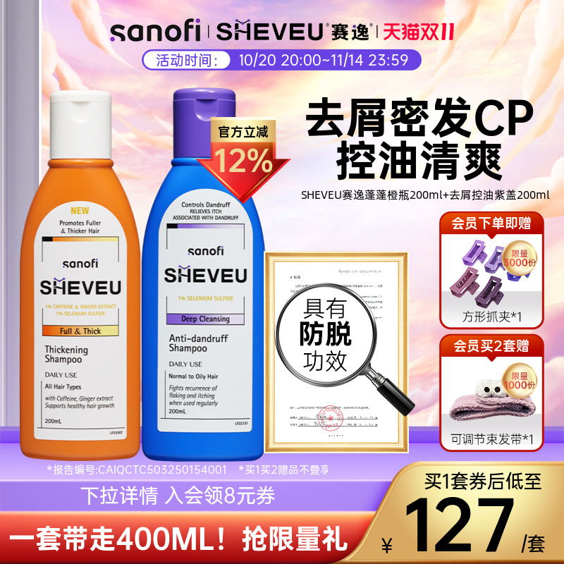 澳洲大药房|二硫化硒去屑神器