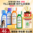 二硫化硒去屑控油蓬松氨基酸澳洲SHEVEU赛逸洗发水 百年药企