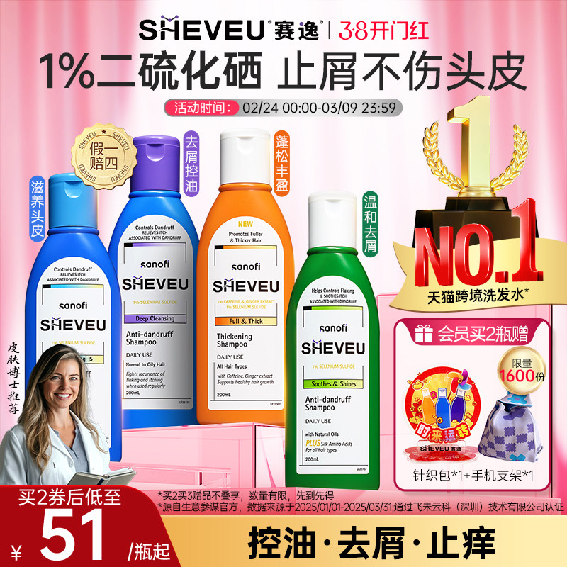 标题下领300-20， 49.4亓 24.7/瓶  1，下拉，拍2件 - 线报酷